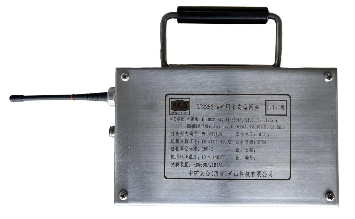 KJ2253-W矿用本安型网关