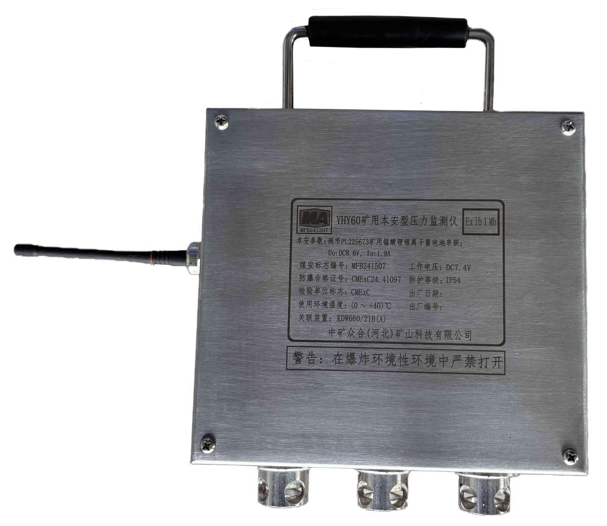 YHY60矿用本安型压力监测仪